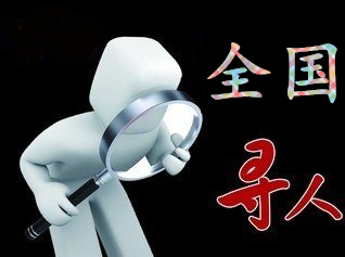 肃宁县寻人公司找一个人要多少钱？