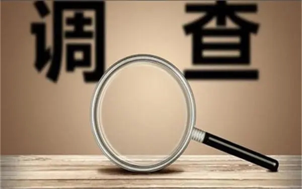 「肃宁县私人调查」证据具备的特性