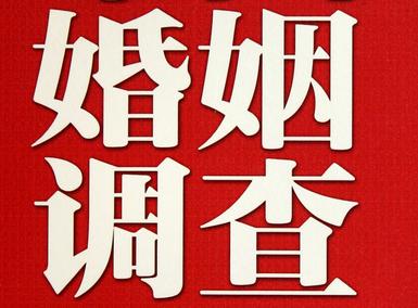 「肃宁县私家调查」公司教你如何维护好感情