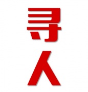 肃宁县寻人还是找正规公司